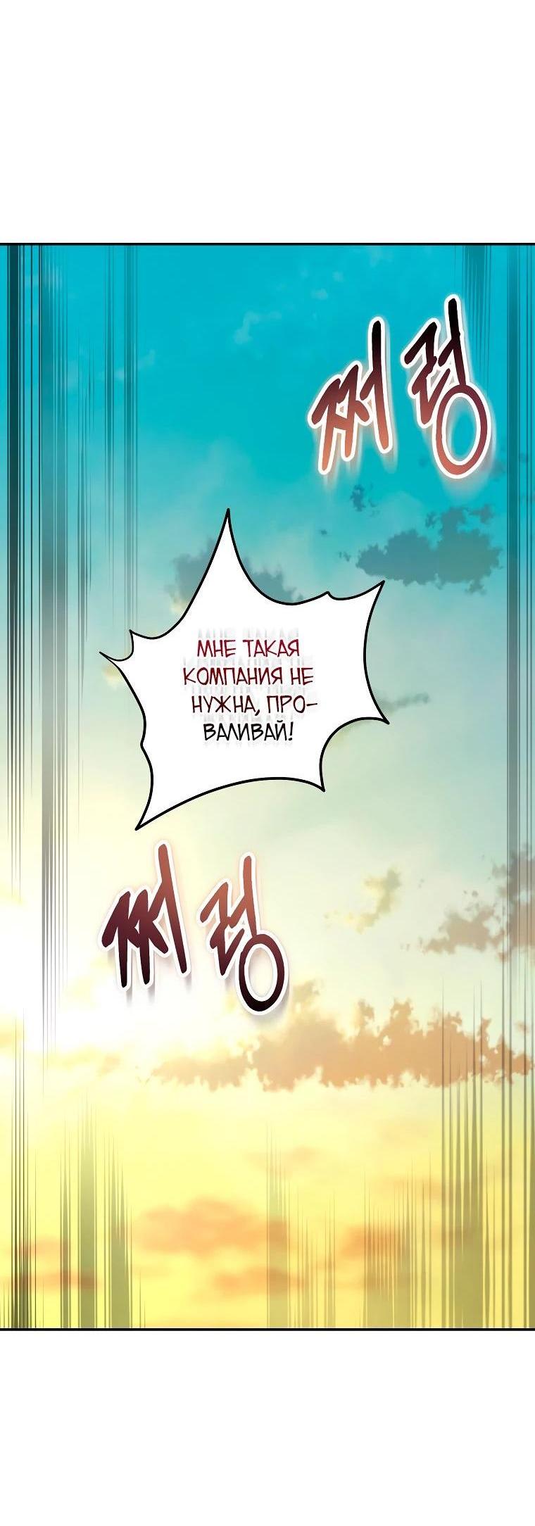 Манга Шаман великого духа - Глава 131 Страница 78