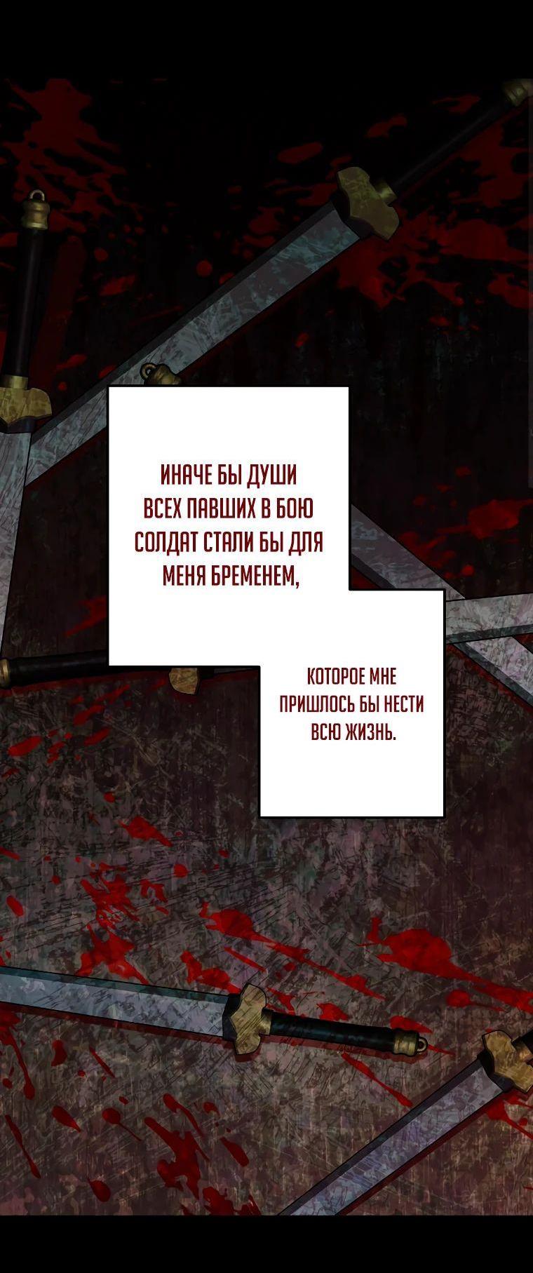 Манга Шаман великого духа - Глава 131 Страница 11
