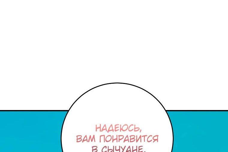 Манга Шаман великого духа - Глава 131 Страница 74