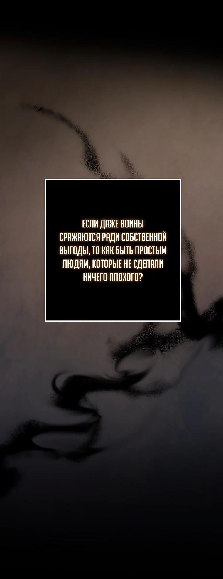 Манга Шаман великого духа - Глава 131 Страница 12