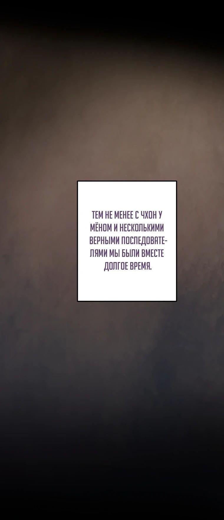 Манга Шаман великого духа - Глава 131 Страница 9