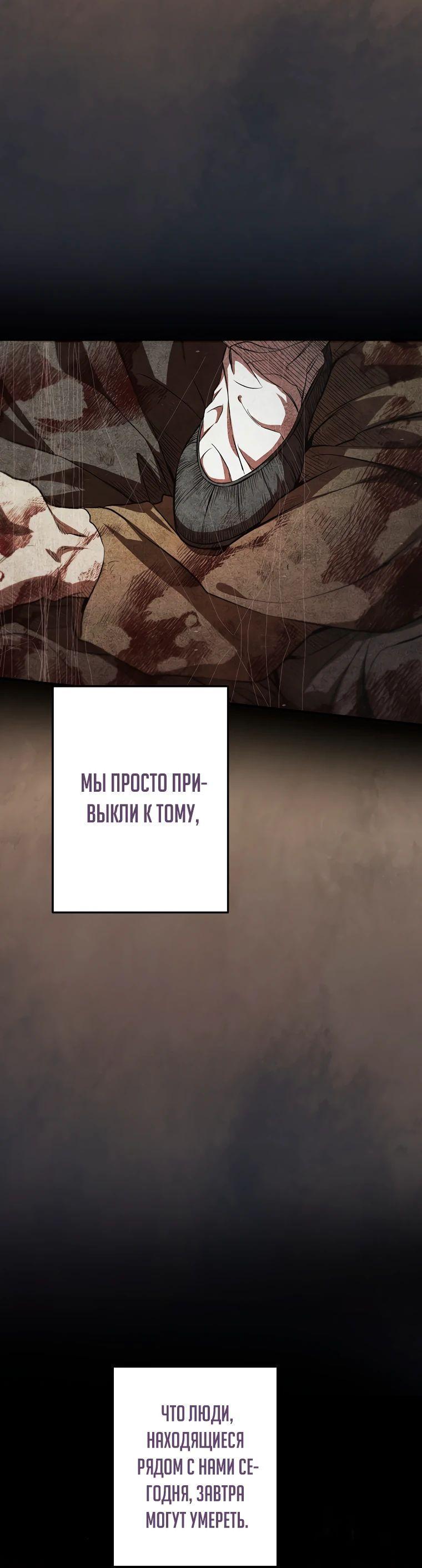 Манга Шаман великого духа - Глава 131 Страница 5