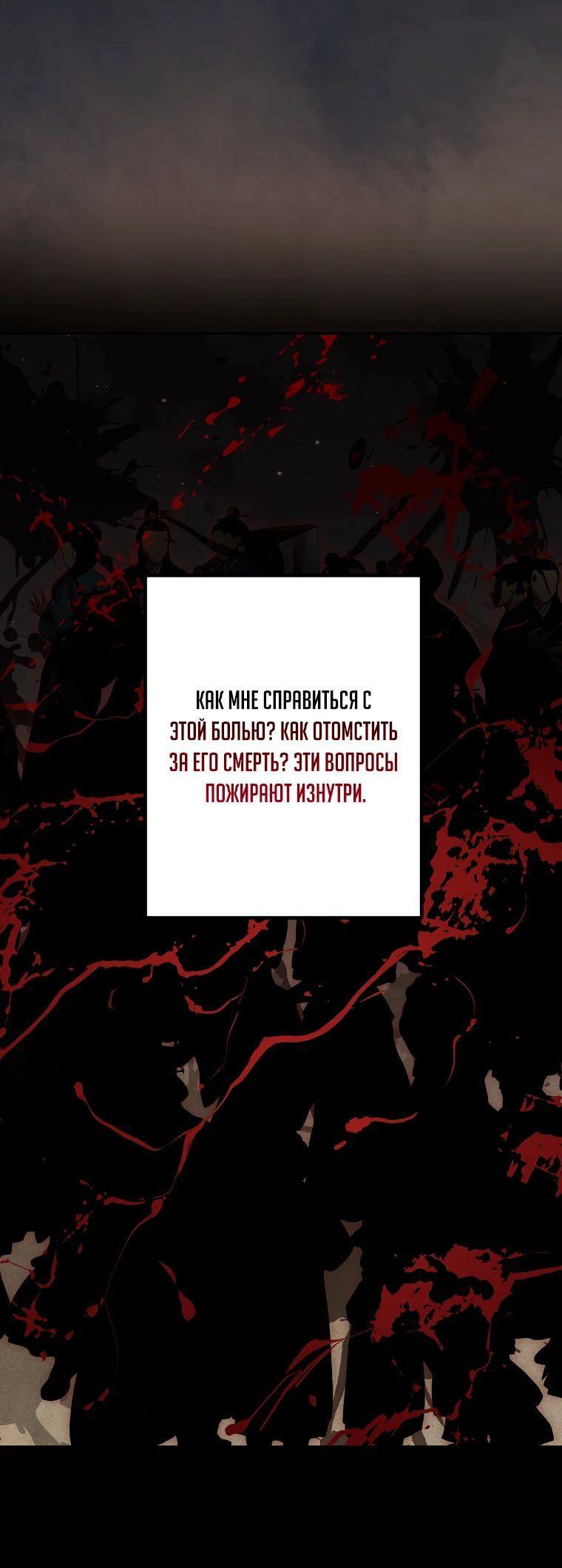 Манга Шаман великого духа - Глава 131 Страница 7