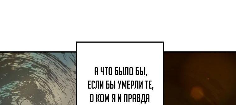 Манга Шаман великого духа - Глава 131 Страница 20