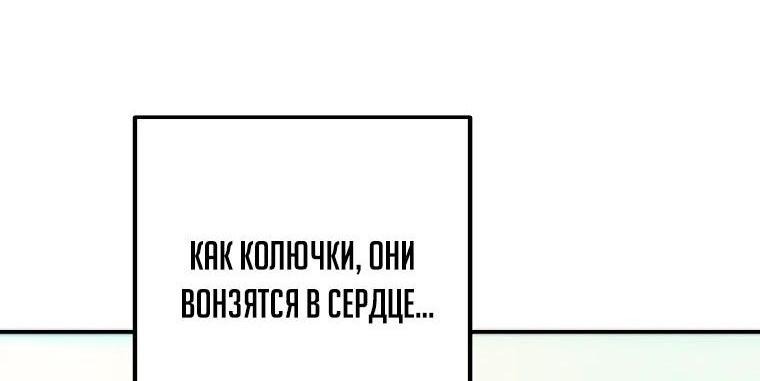 Манга Шаман великого духа - Глава 130 Страница 69