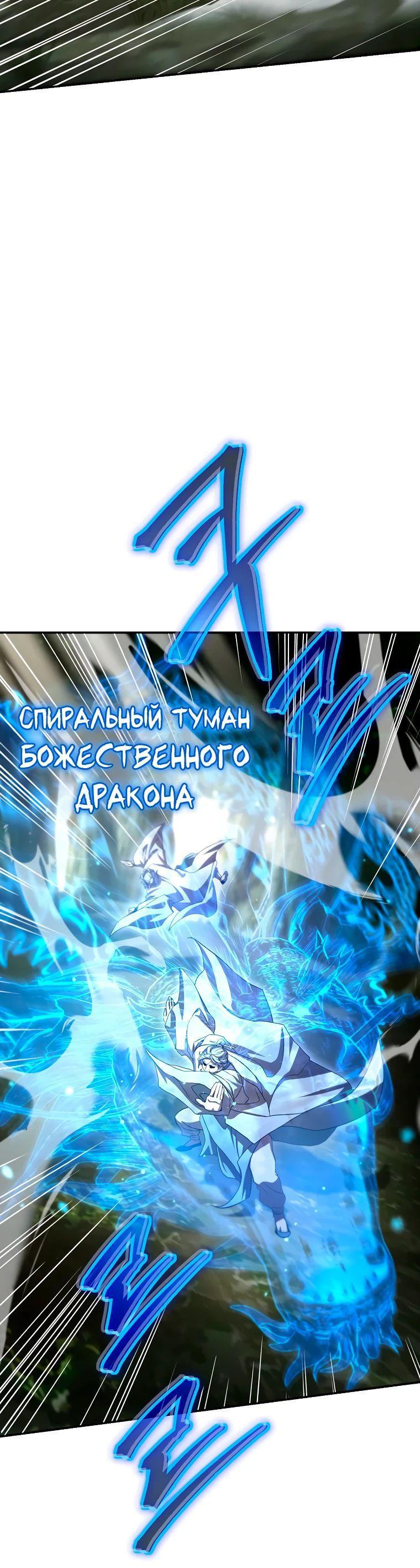Манга Шаман великого духа - Глава 133 Страница 7