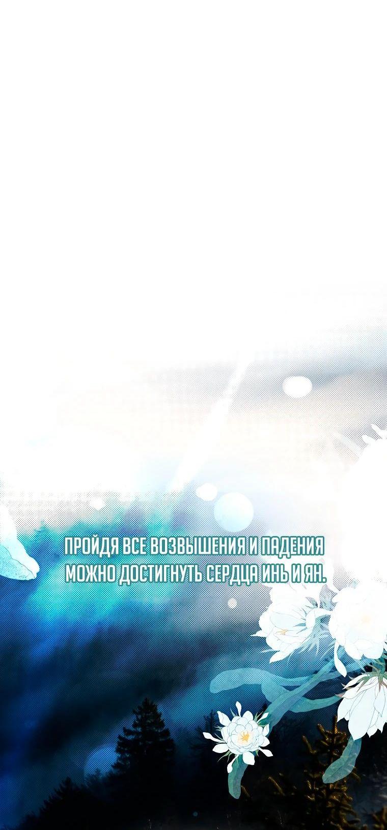 Манга Шаман великого духа - Глава 134 Страница 76
