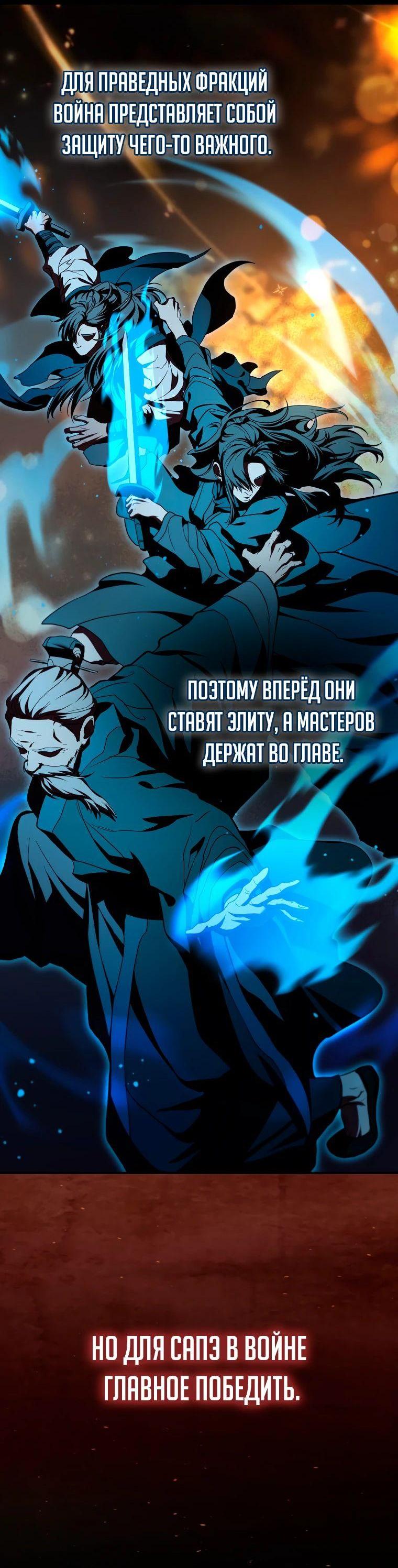 Манга Шаман великого духа - Глава 140 Страница 15