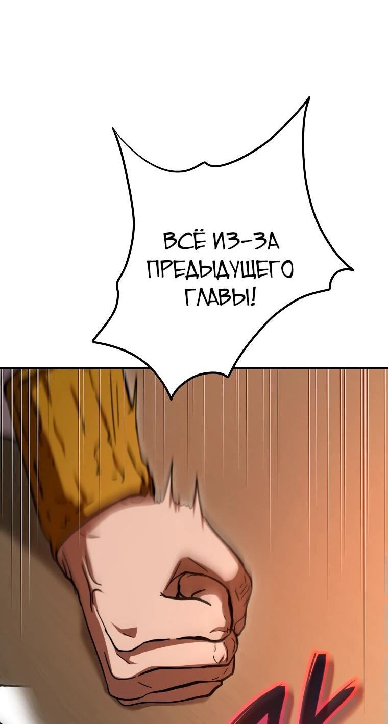 Манга Шаман великого духа - Глава 139 Страница 27