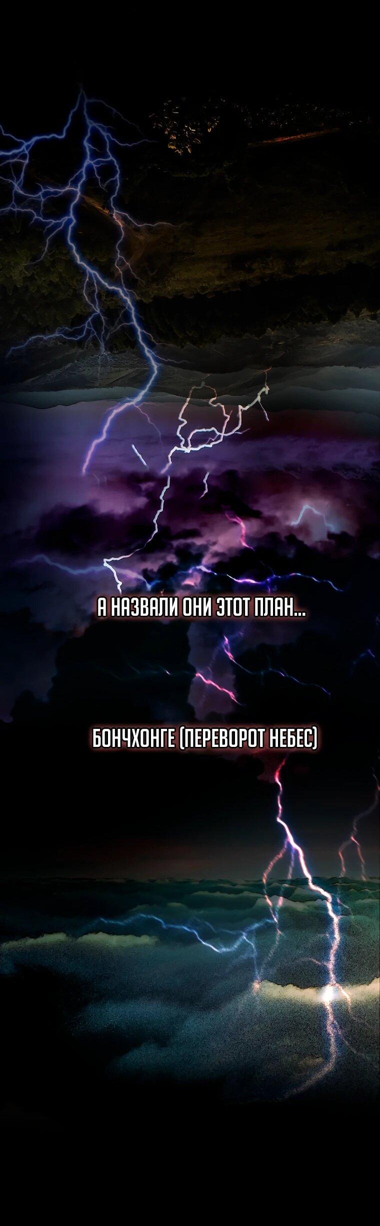 Манга Шаман великого духа - Глава 139 Страница 56