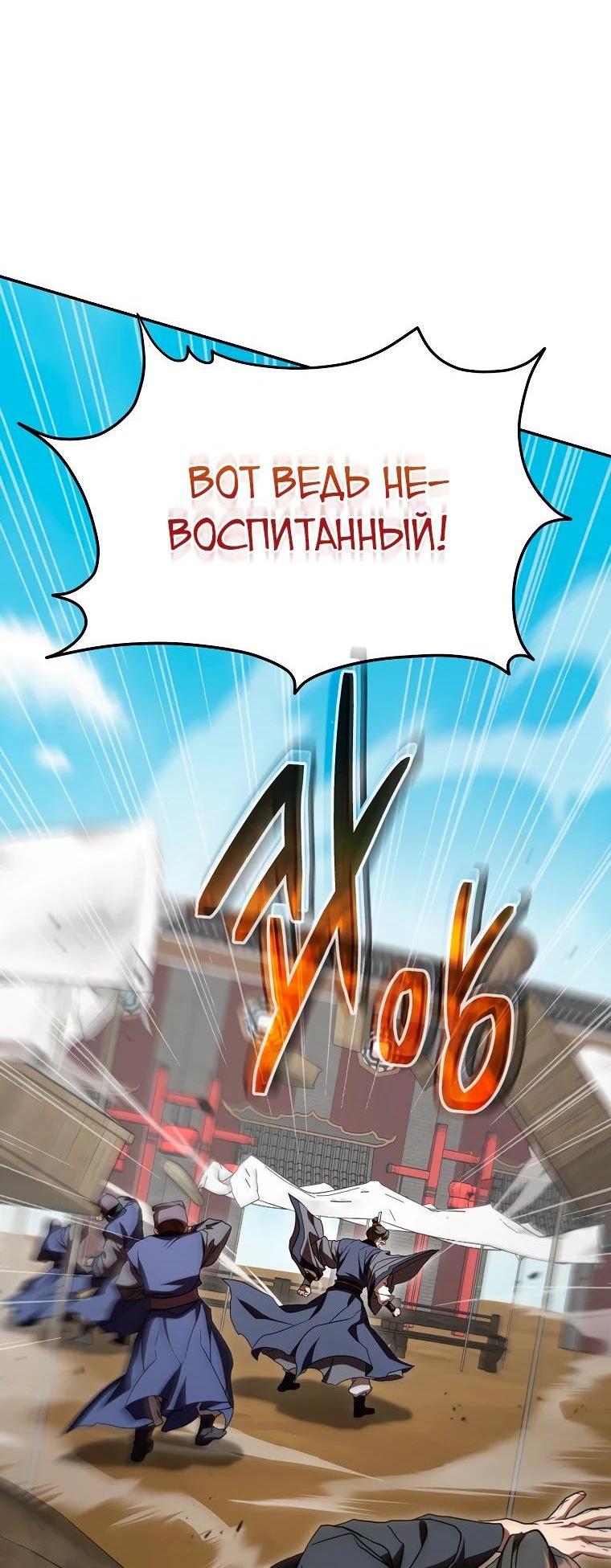Манга Шаман великого духа - Глава 141 Страница 25