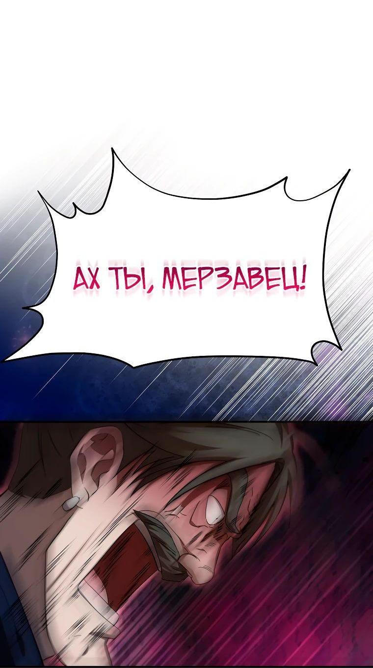 Манга Шаман великого духа - Глава 141 Страница 31
