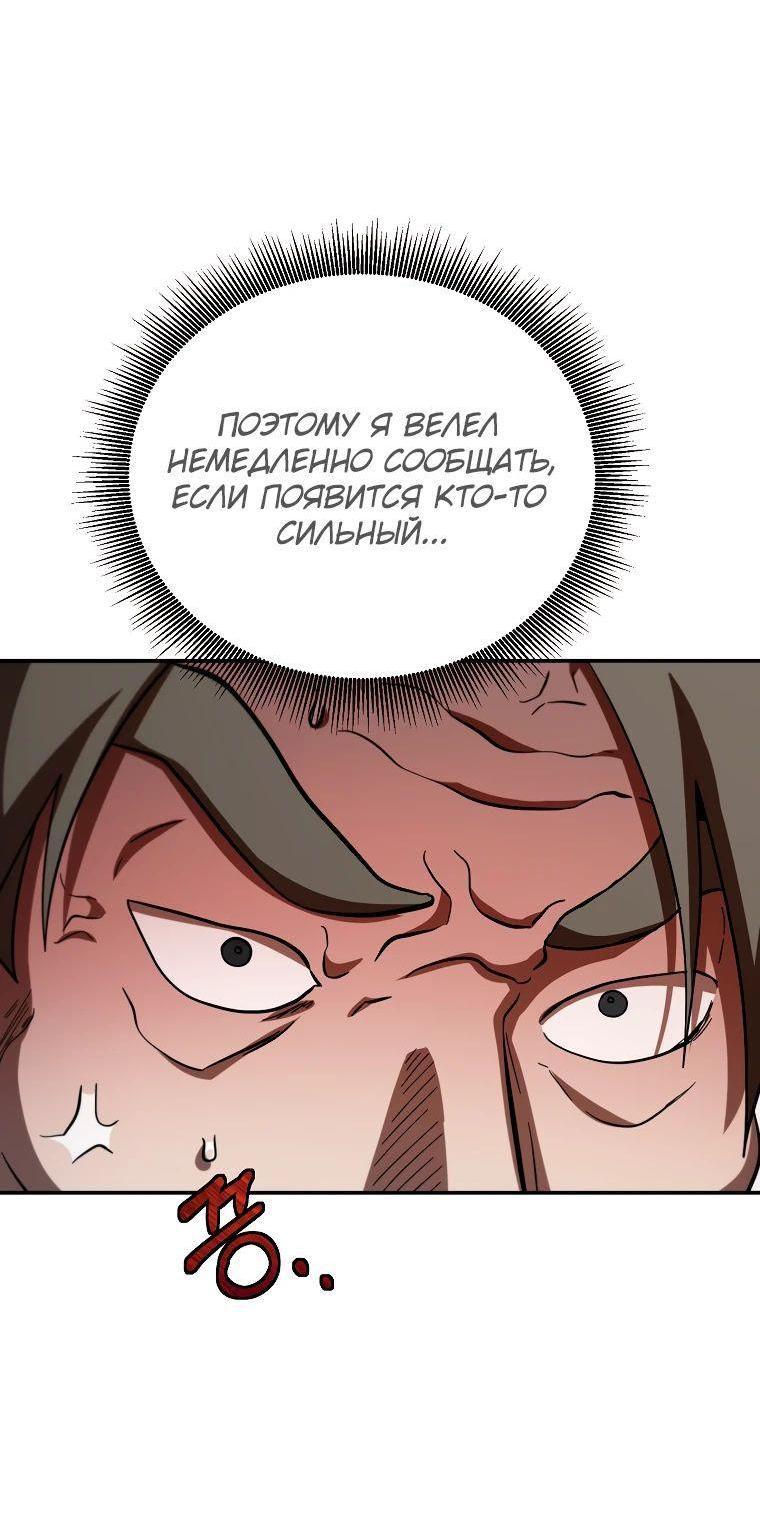 Манга Шаман великого духа - Глава 141 Страница 19