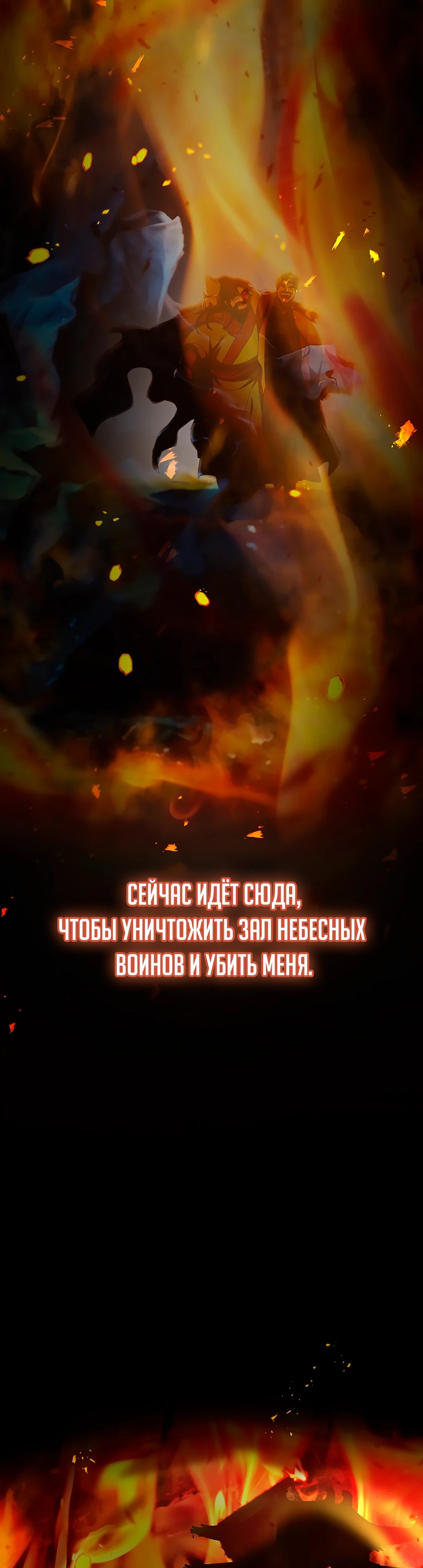 Манга Шаман великого духа - Глава 143 Страница 7