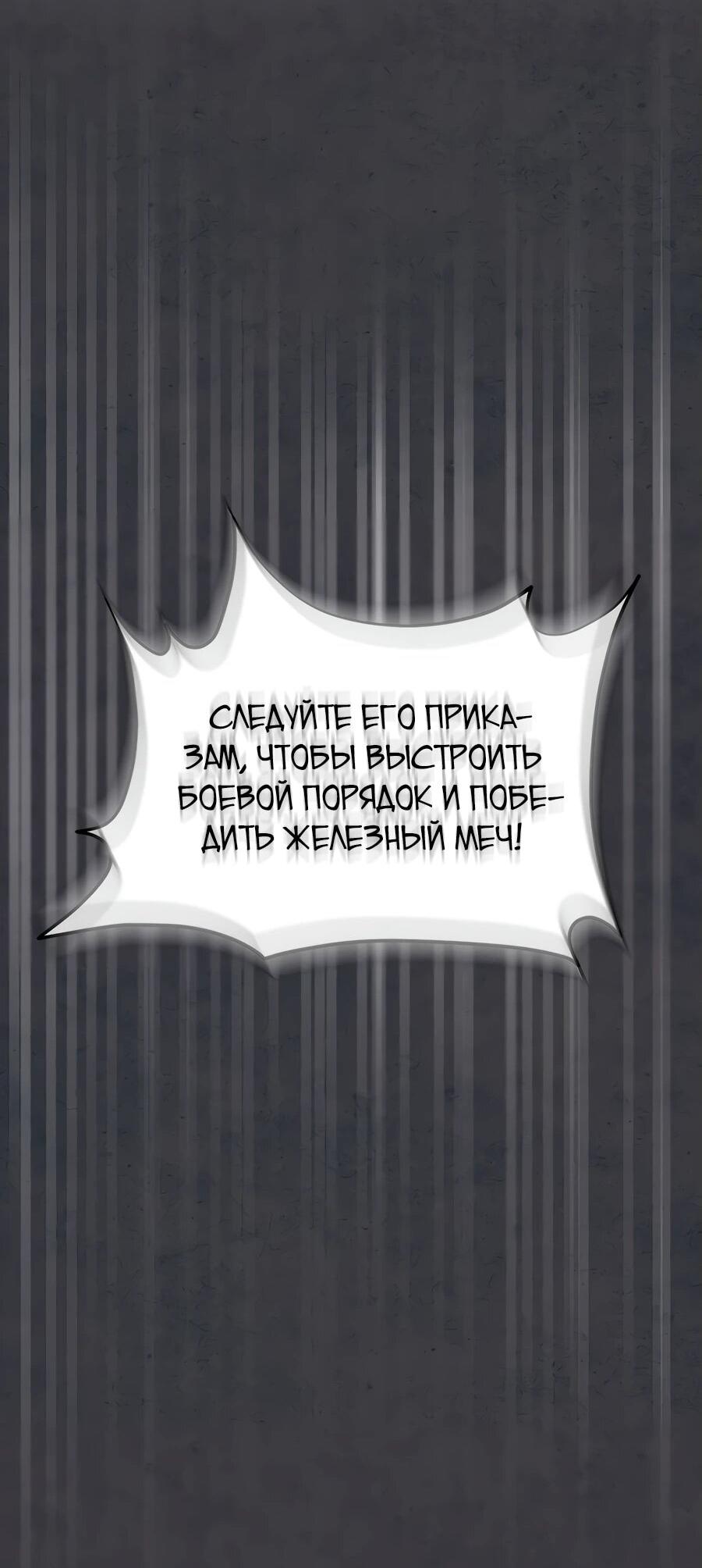 Манга Шаман великого духа - Глава 145 Страница 26