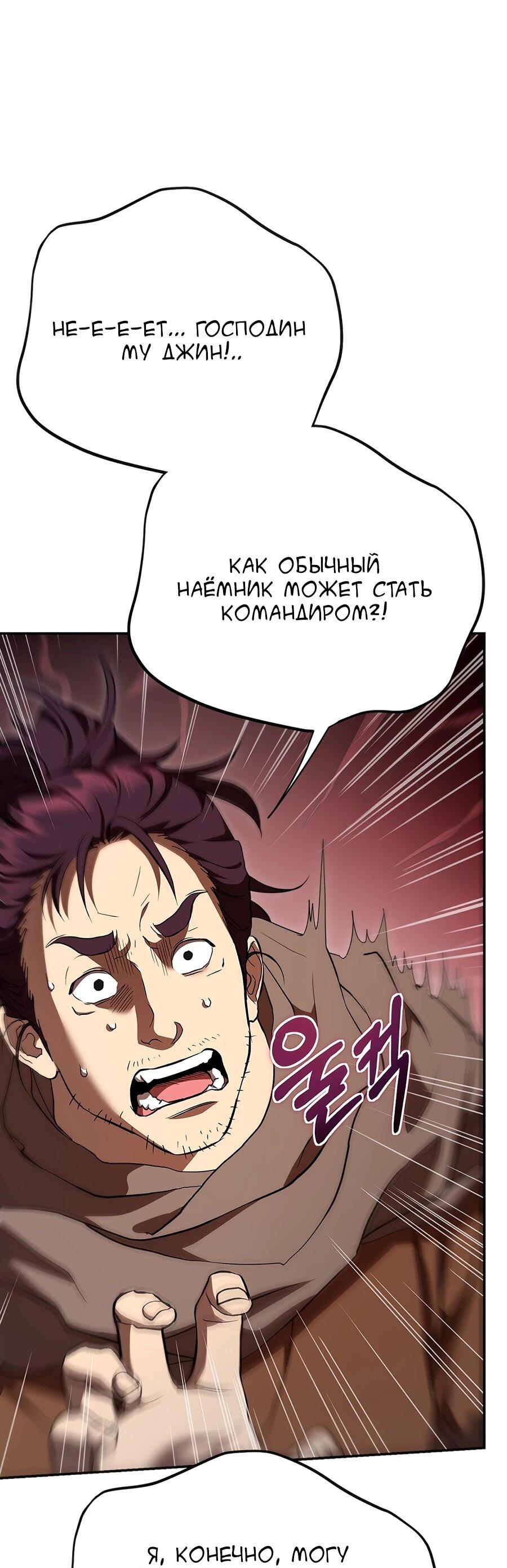 Манга Шаман великого духа - Глава 145 Страница 32