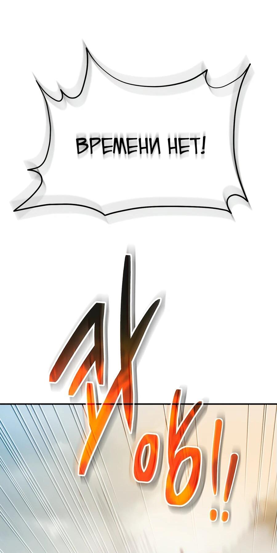 Манга Шаман великого духа - Глава 145 Страница 17