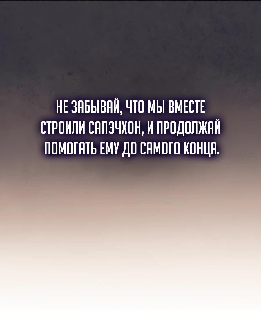Манга Шаман великого духа - Глава 147 Страница 39