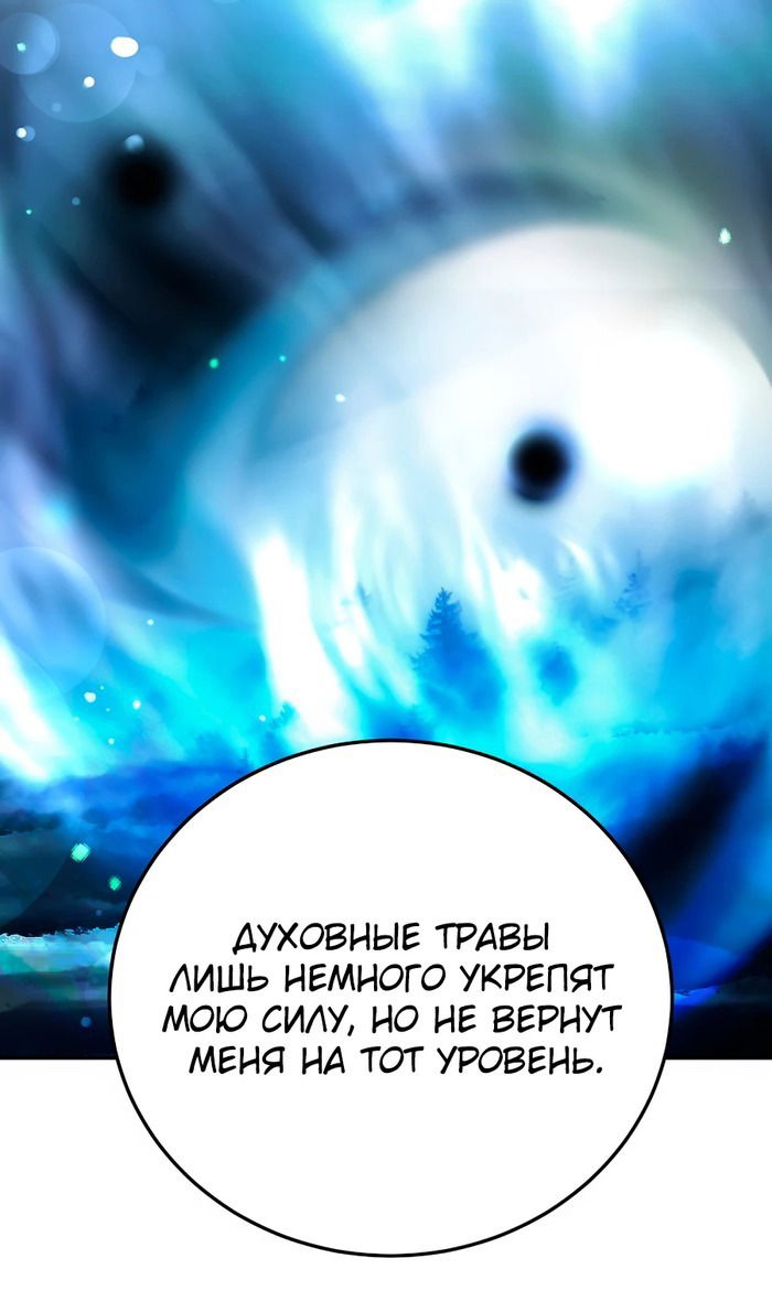 Манга Шаман великого духа - Глава 148 Страница 51