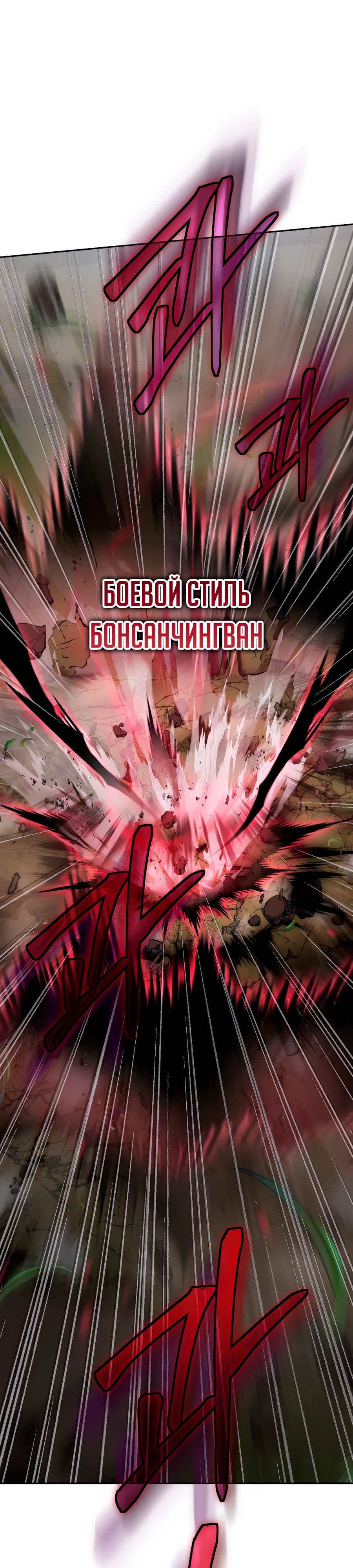 Манга Шаман великого духа - Глава 149 Страница 28