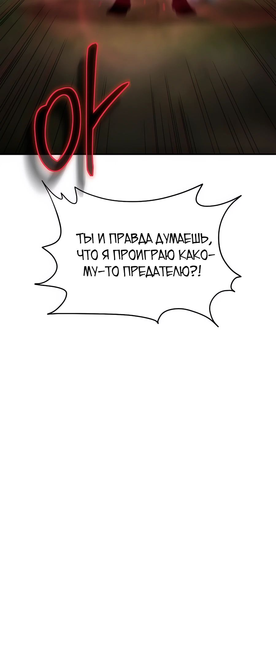 Манга Шаман великого духа - Глава 149 Страница 18