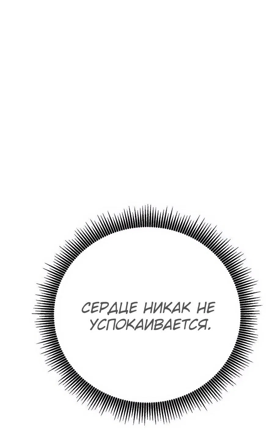 Манга Шаман великого духа - Глава 151 Страница 41