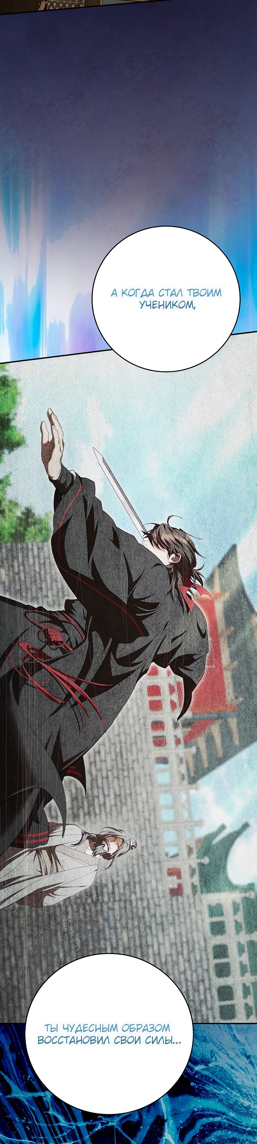 Манга Шаман великого духа - Глава 155 Страница 31