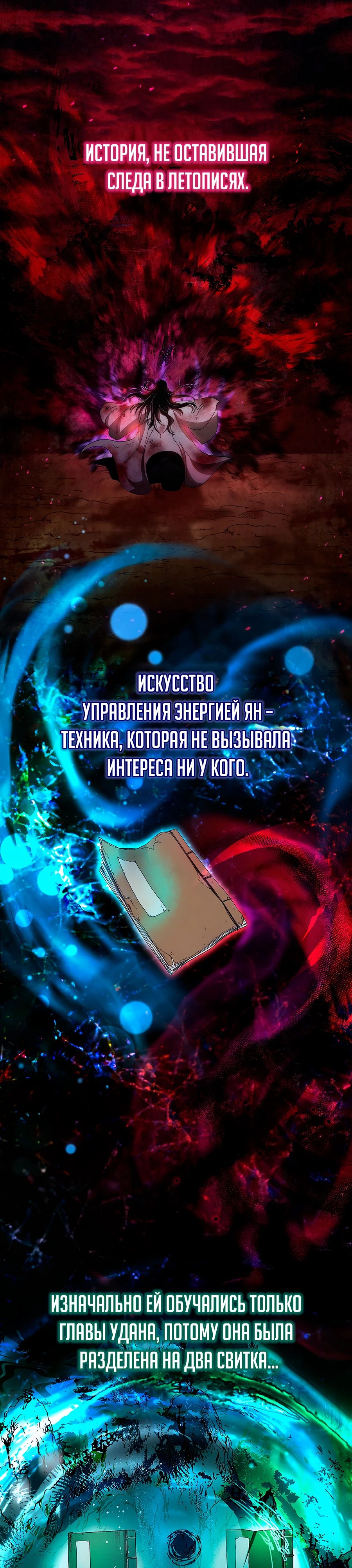 Манга Шаман великого духа - Глава 156 Страница 1