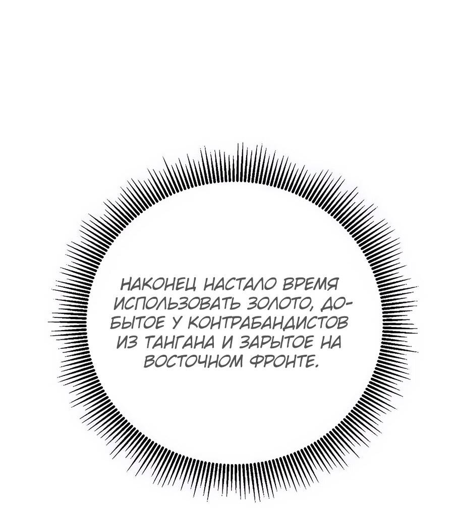 Манга Шаман великого духа - Глава 157 Страница 53