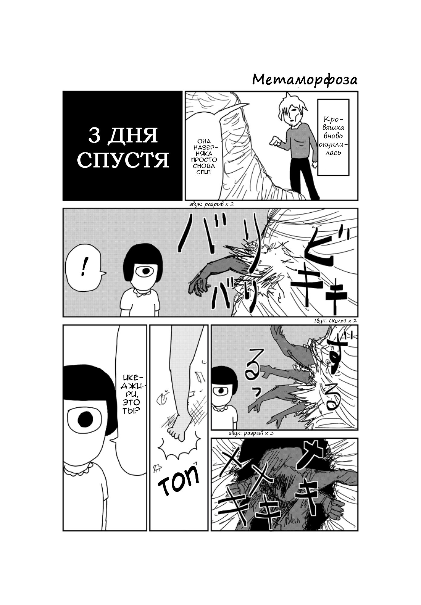 Манга Старик из преисподней - Глава 105 Страница 1