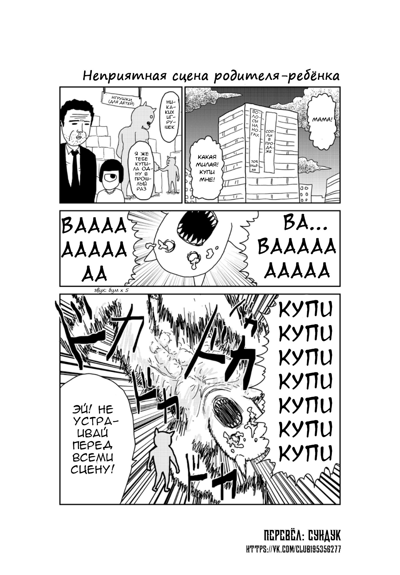 Манга Старик из преисподней - Глава 102 Страница 1