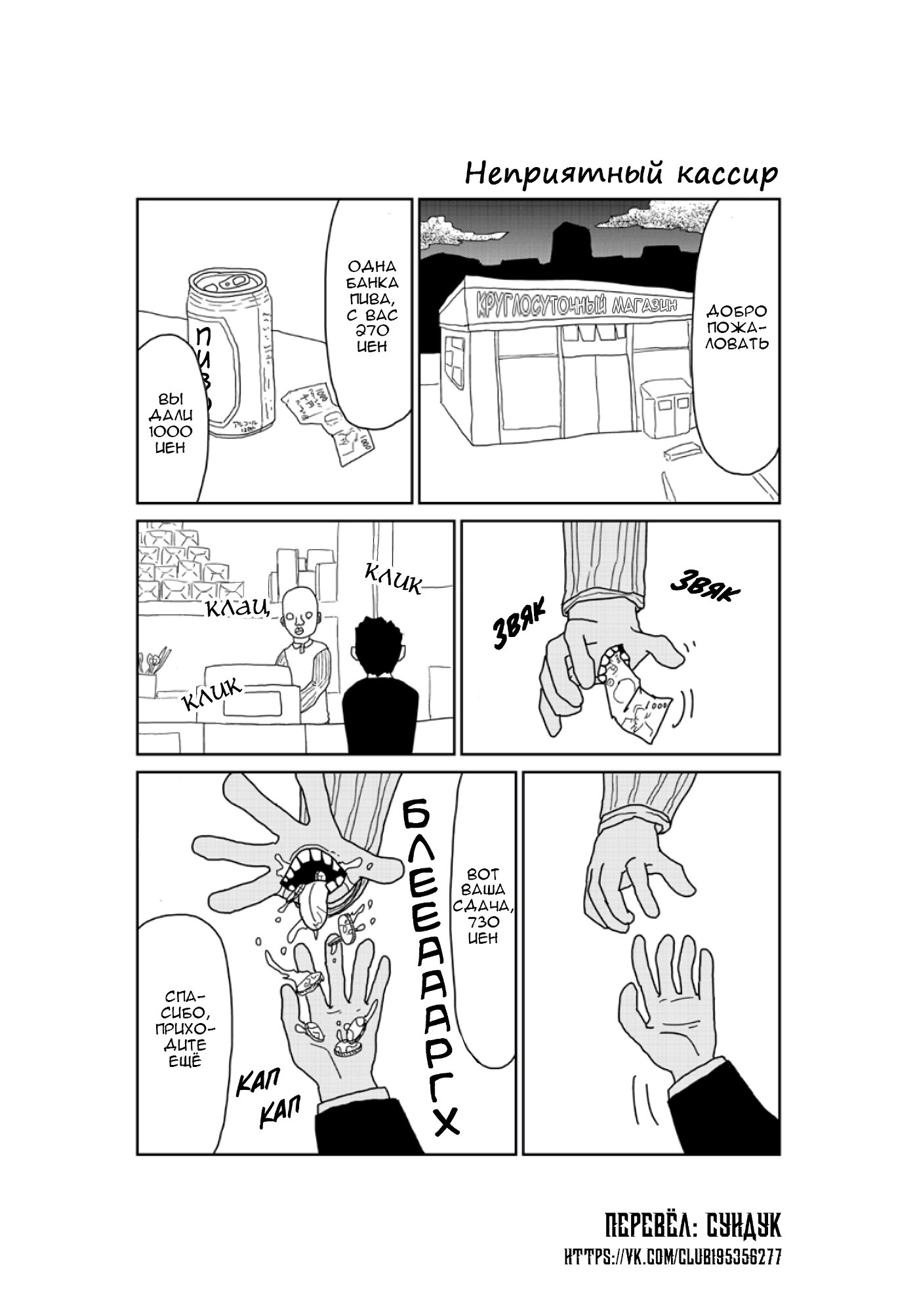 Манга Старик из преисподней - Глава 101 Страница 1