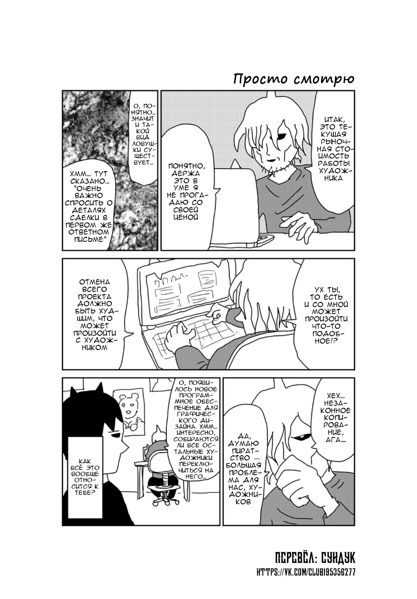 Манга Старик из преисподней - Глава 100 Страница 1