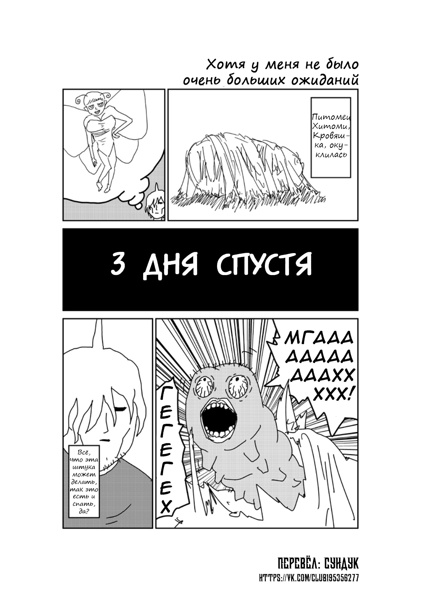 Манга Старик из преисподней - Глава 99 Страница 1