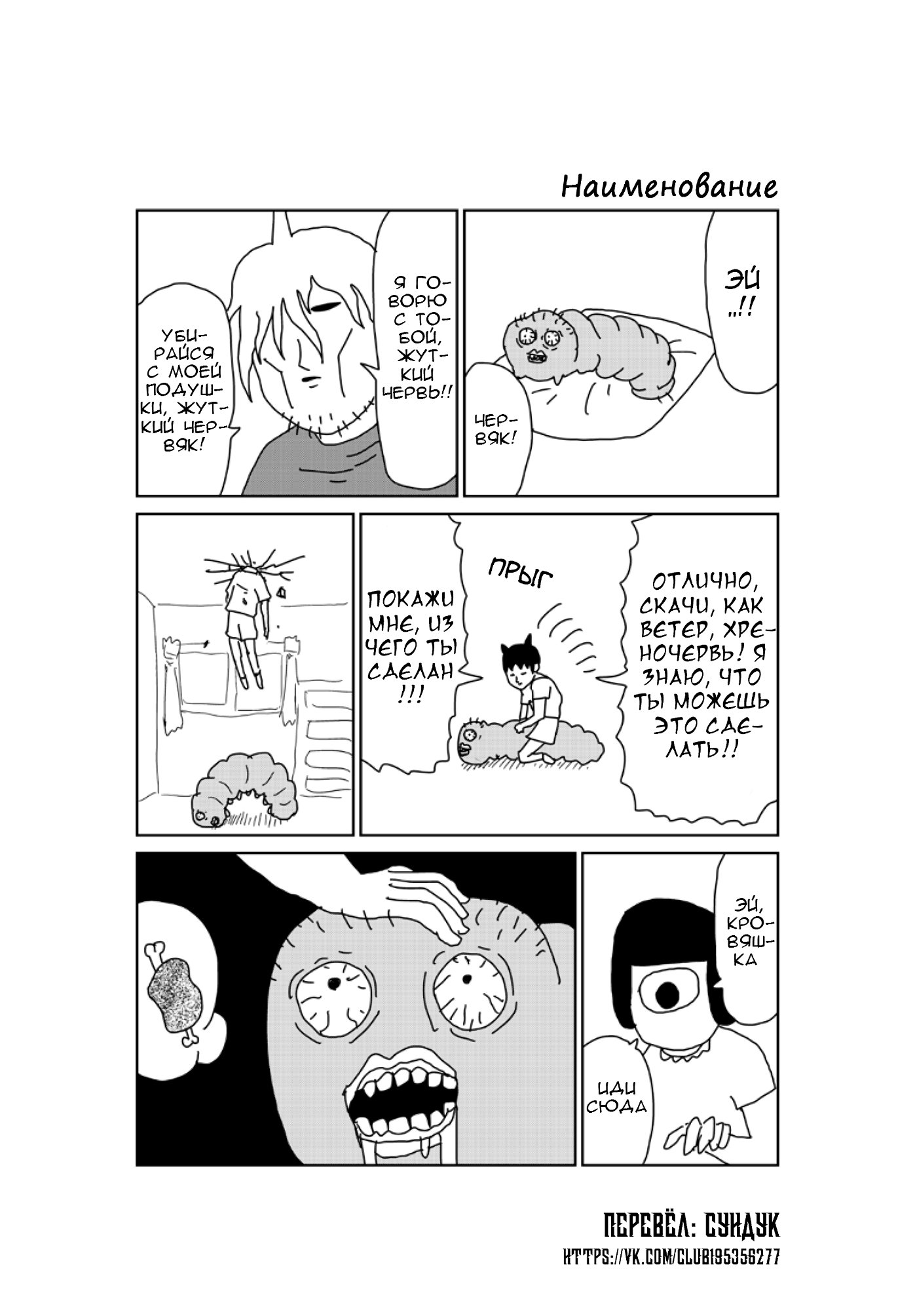 Манга Старик из преисподней - Глава 98 Страница 1