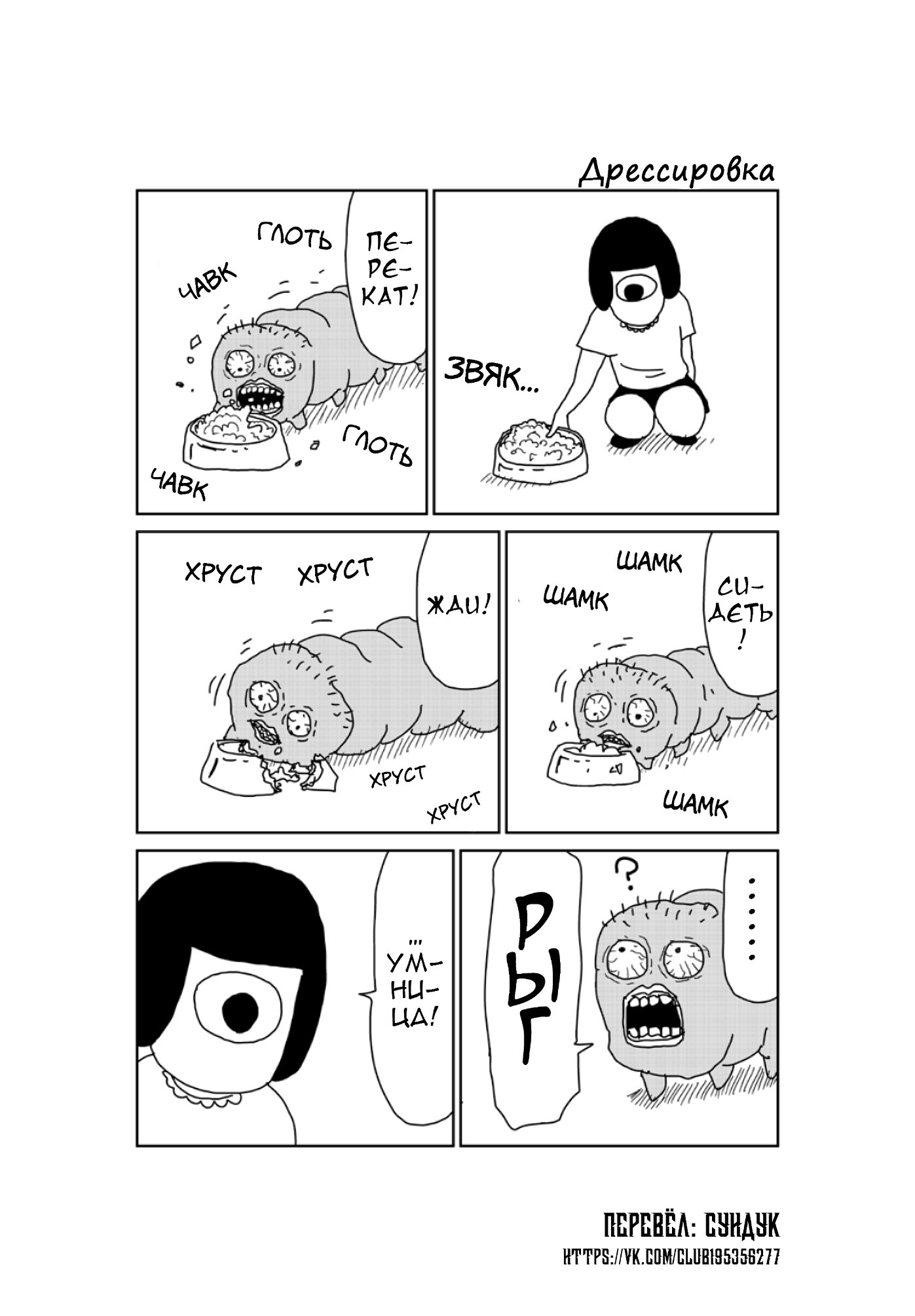 Манга Старик из преисподней - Глава 97 Страница 1