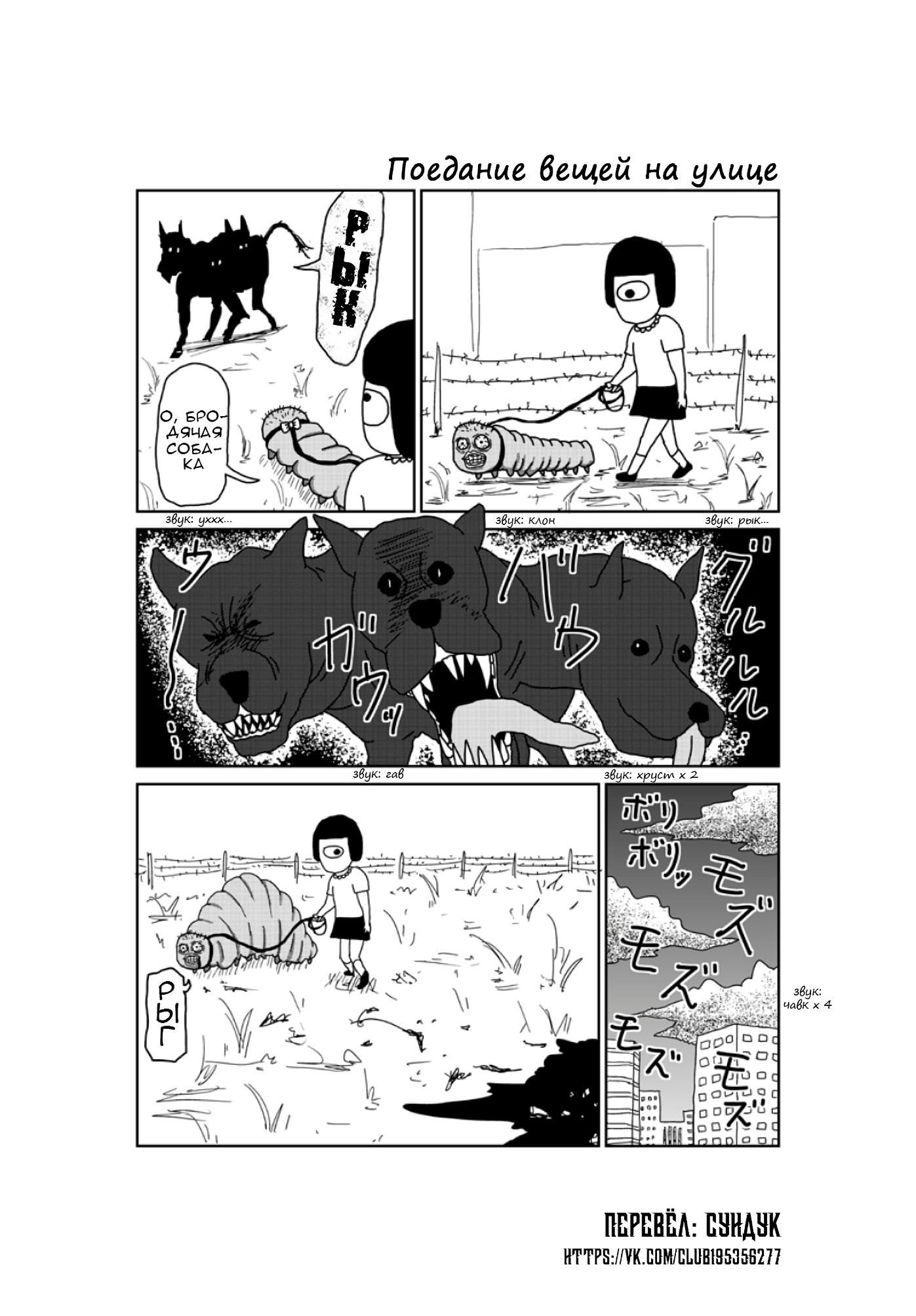 Манга Старик из преисподней - Глава 96 Страница 1