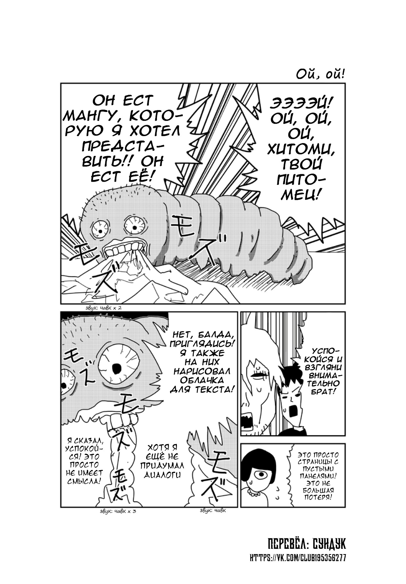 Манга Старик из преисподней - Глава 94 Страница 1