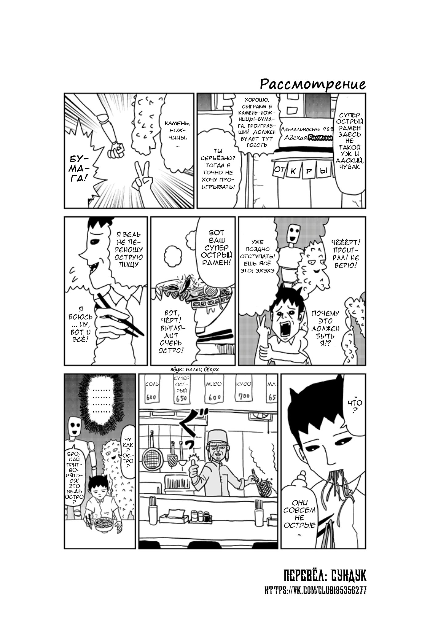 Манга Старик из преисподней - Глава 91 Страница 1