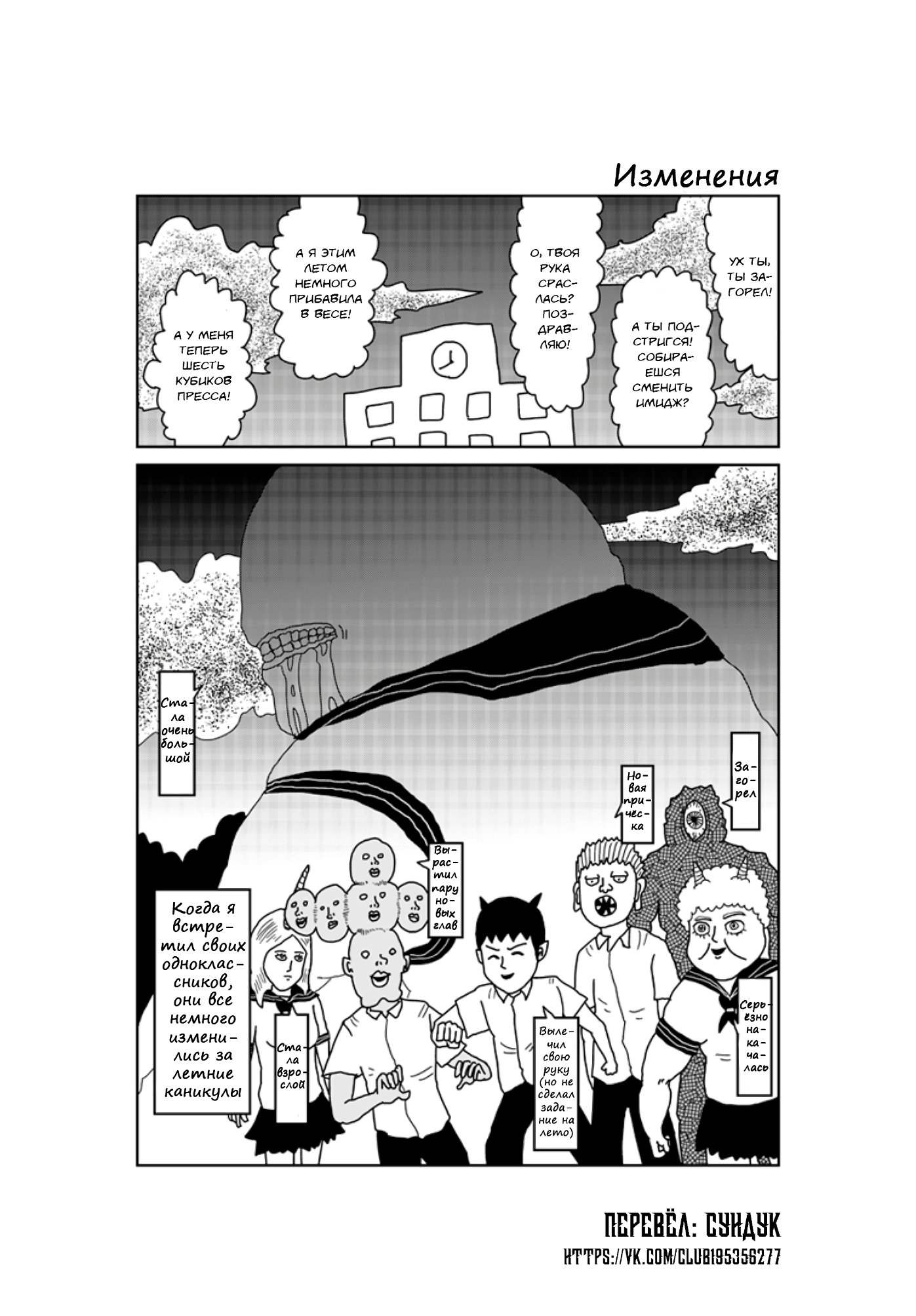 Манга Старик из преисподней - Глава 90 Страница 1