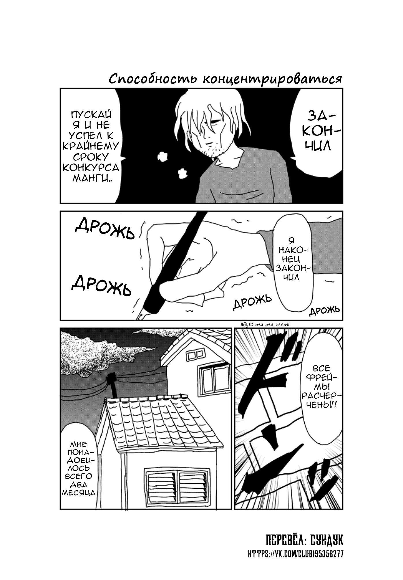 Манга Старик из преисподней - Глава 89 Страница 1