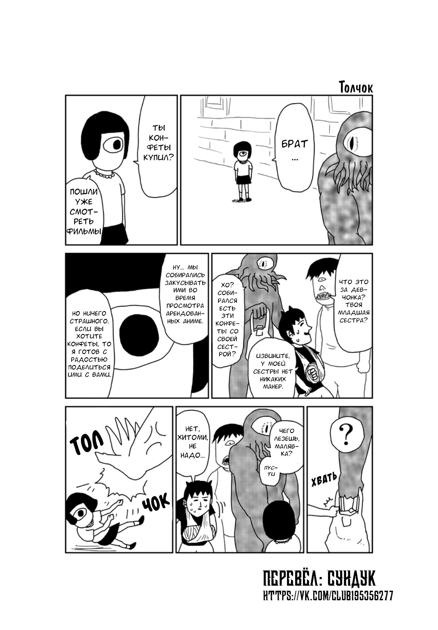 Манга Старик из преисподней - Глава 83 Страница 1