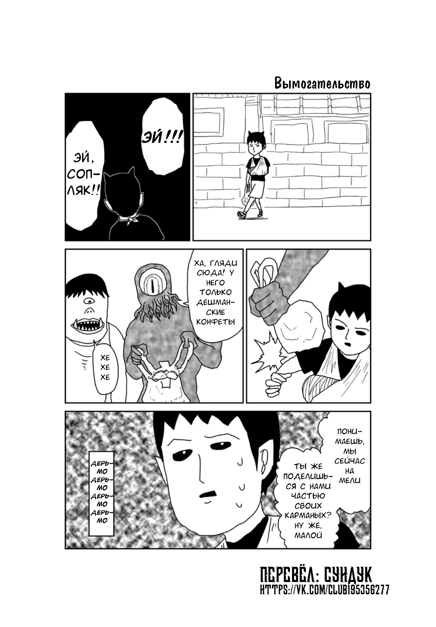 Манга Старик из преисподней - Глава 81 Страница 1