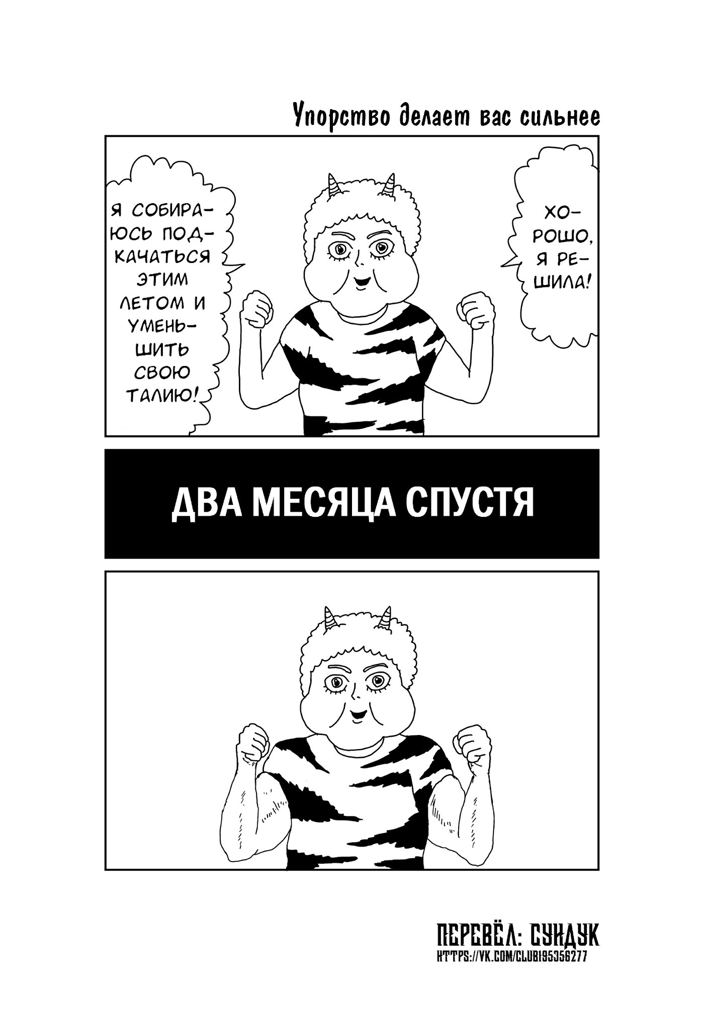 Манга Старик из преисподней - Глава 78 Страница 1