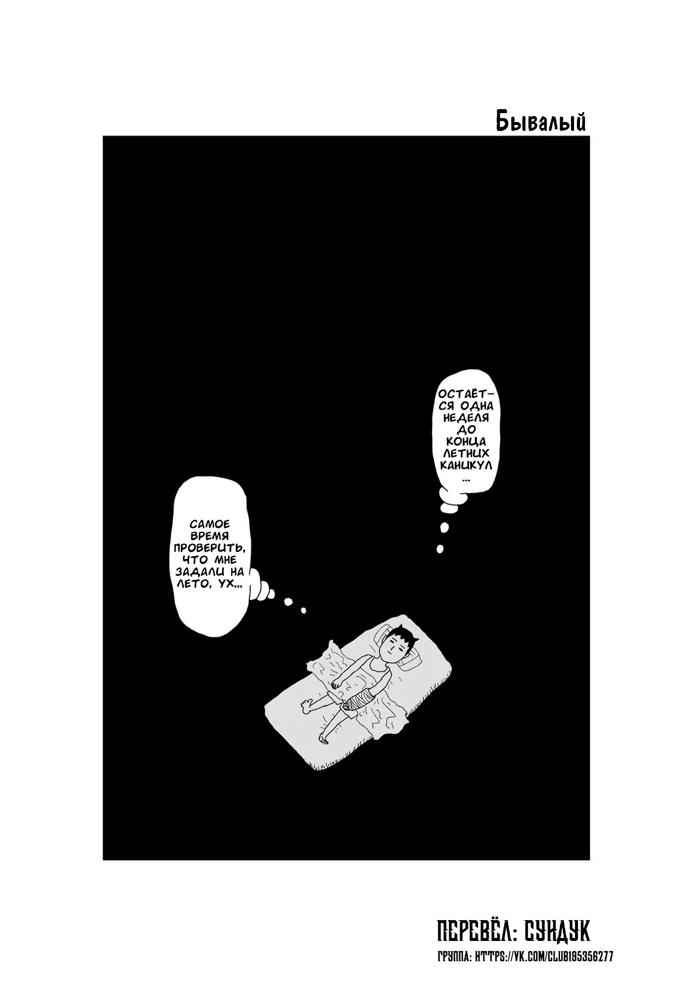 Манга Старик из преисподней - Глава 76 Страница 1