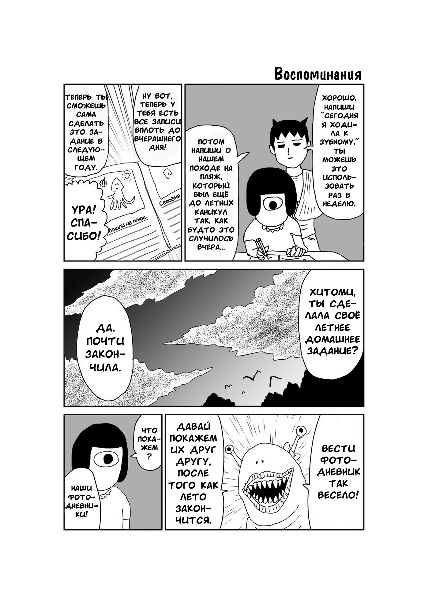 Манга Старик из преисподней - Глава 75 Страница 1