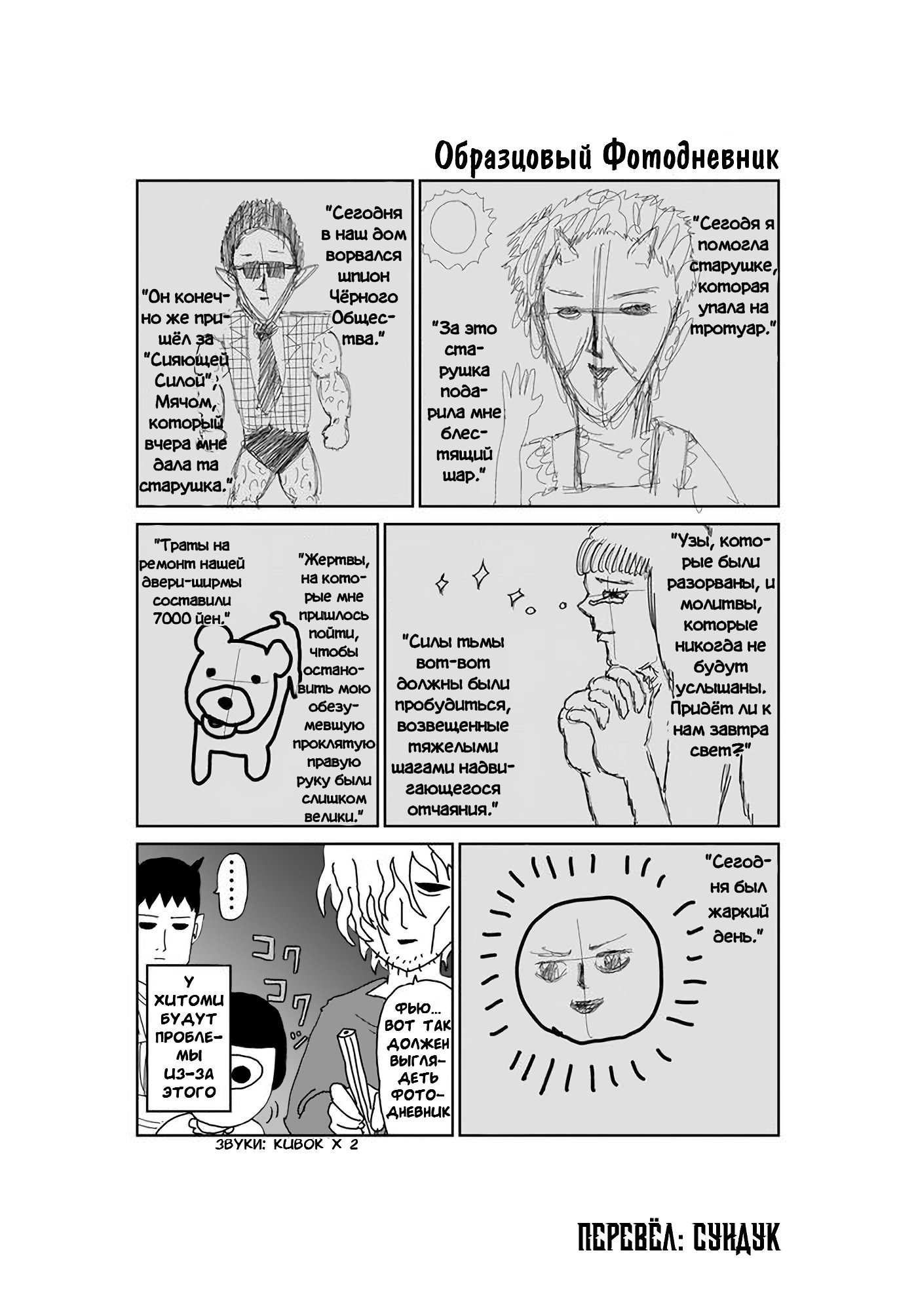 Манга Старик из преисподней - Глава 74 Страница 1