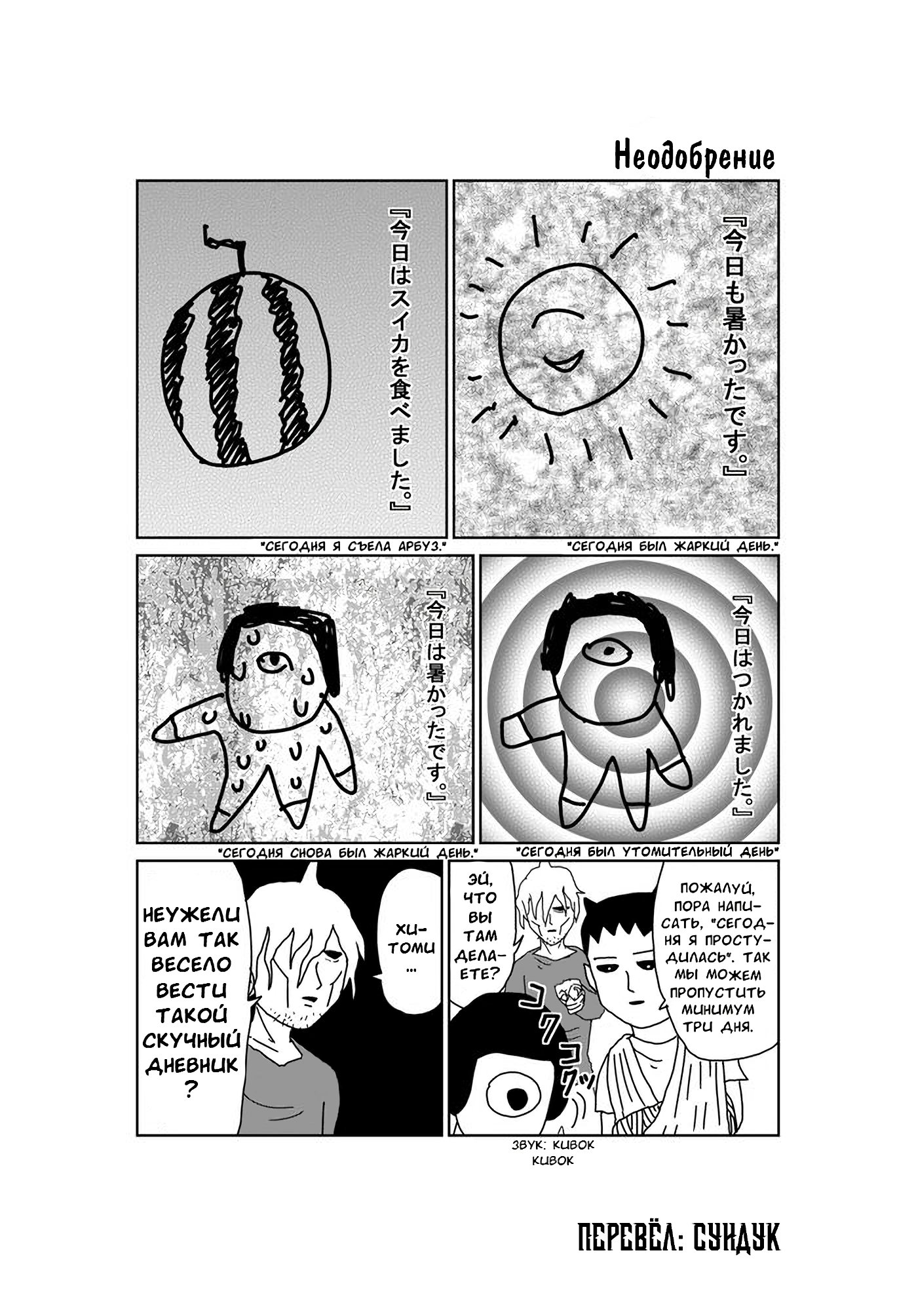 Манга Старик из преисподней - Глава 73 Страница 1