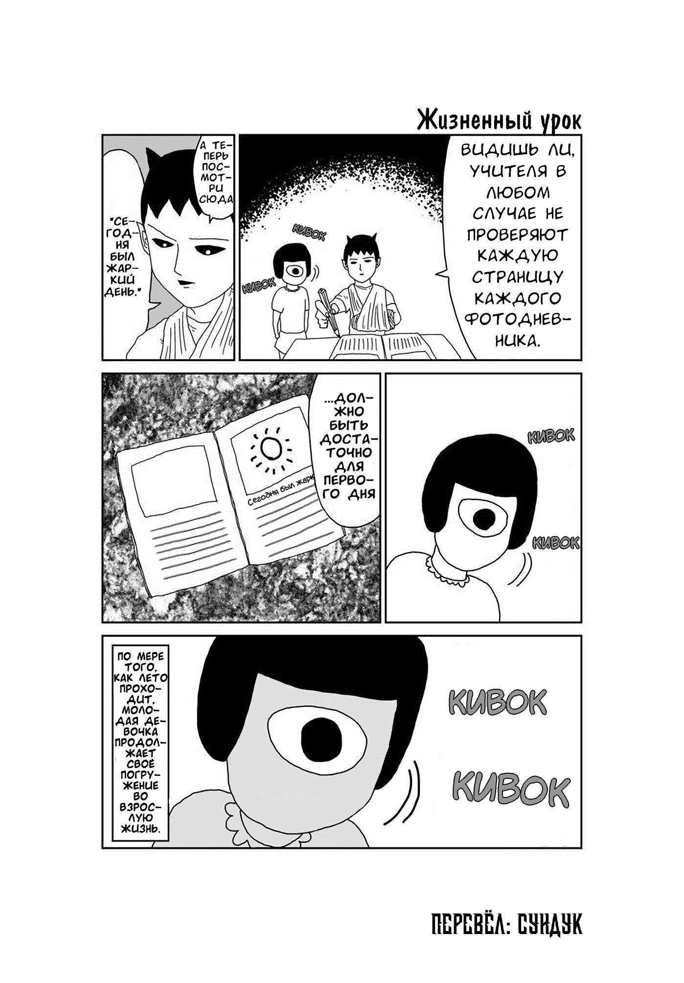 Манга Старик из преисподней - Глава 72 Страница 1