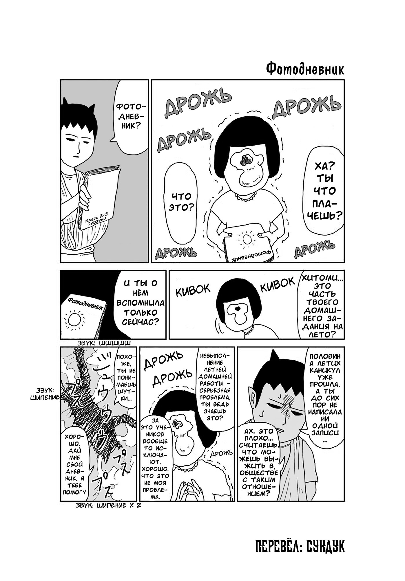 Манга Старик из преисподней - Глава 71 Страница 1